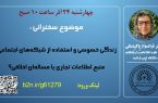 روایت بانوی پژوهشگر فرانسوی از سبک زندگی در شبکه های اجتماعی و تولد انسان مجازی