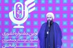 دومین جشنواره مجریان، گویندگان و سخنوران سر سخن برگزار خواهد شد