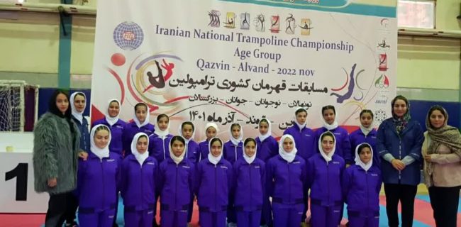 کسب مقام قهرمانی ایران توسط تیم دختران ترامپولین کار یزدی کسب مقام قهرمانی ایران توسط تیم دختران ترامپولین کار یزدی