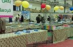 چرا اباید از اولین نمایشگاه تخصصی کودک و نوجوان بازدید کنیم؟