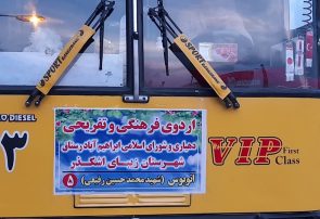 بستنی سید اشکذر ایستگاه آخر اردوی سلام بر ابراهیم