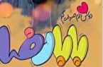 پویش سراسری سرود بابا رضا (ع)در یزد+متن شعر، صوت و فیلم