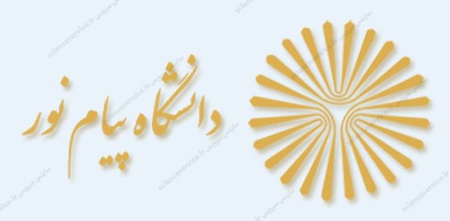 دانشگاه پیام نور، حذف شدنی نیست دانشگاه پیام نور، حذف شدنی نیست