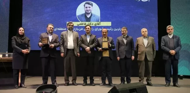 معرفی استاندار یزد به عنوان رییس برتر شورای فن بازار منطقهای معرفی استاندار یزد به عنوان رییس برتر شورای فن بازار منطقهای