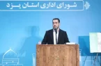 رقابت ۲۱۵ داوطلب انتخابات مجلس در یزد/ تلاش برای انتخاباتی سالم و رقابتی