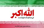 پویش «صدای ملت ایران»آغاز شد/صدای شما همزمان با موج حملات وعده صادق ۳ در جهان پخش می شود
