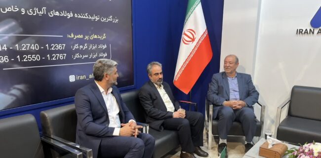حضور شرکت فولاد آلیاژی مرکزی بافق در دهمین نمایشگاه معدن، فولاد حضور شرکت فولاد آلیاژی مرکزی بافق در دهمین نمایشگاه معدن، فولاد