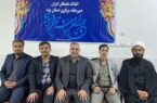 برگزاری نشست تخصصی نقش نخبگان در مدیریت شهری در یزد