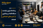 رسانه‌ها بازوی توانمند دستگاه قضا در پیشگیری از آسیب‌های اجتماعی