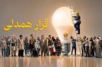 مشارکت مردم در پویش قرار همدلی محدودیت‌های برق را کاهش داد
